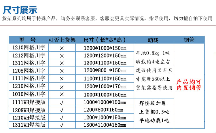 塑料托盘_07